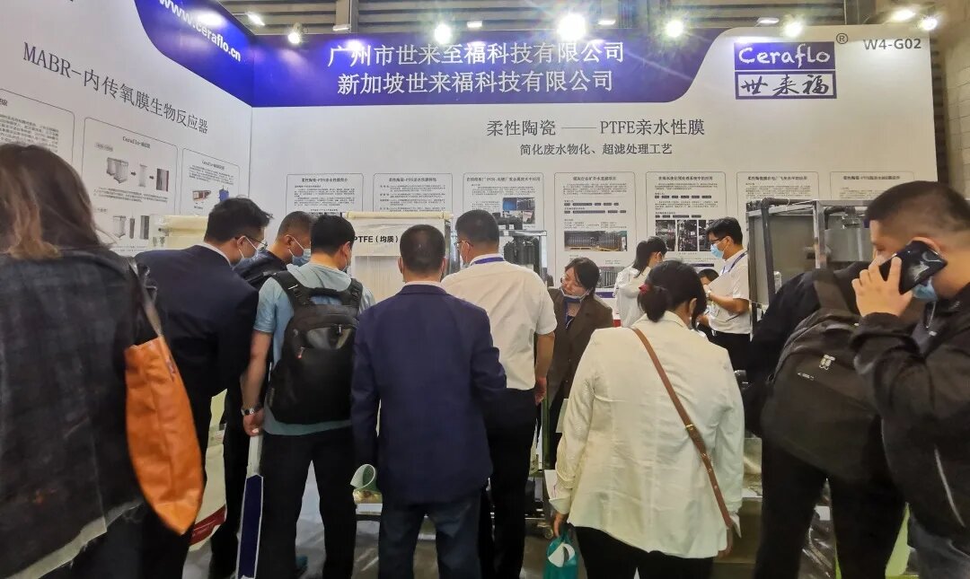 我司參展第22屆中國環博會圓滿閉幕